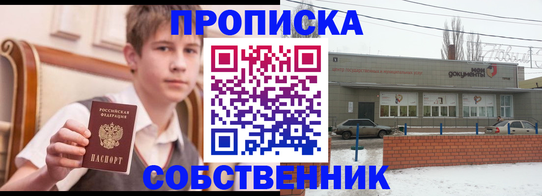 временная регистрация гарантия в Волчанске