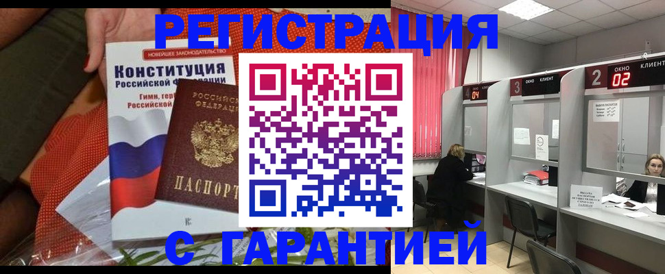 прописка паспорт в Волчанске
