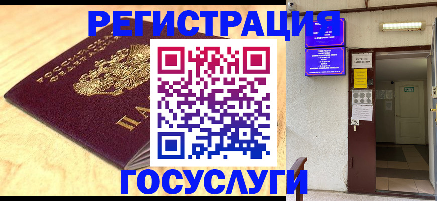 временная прописка в Волчанске
