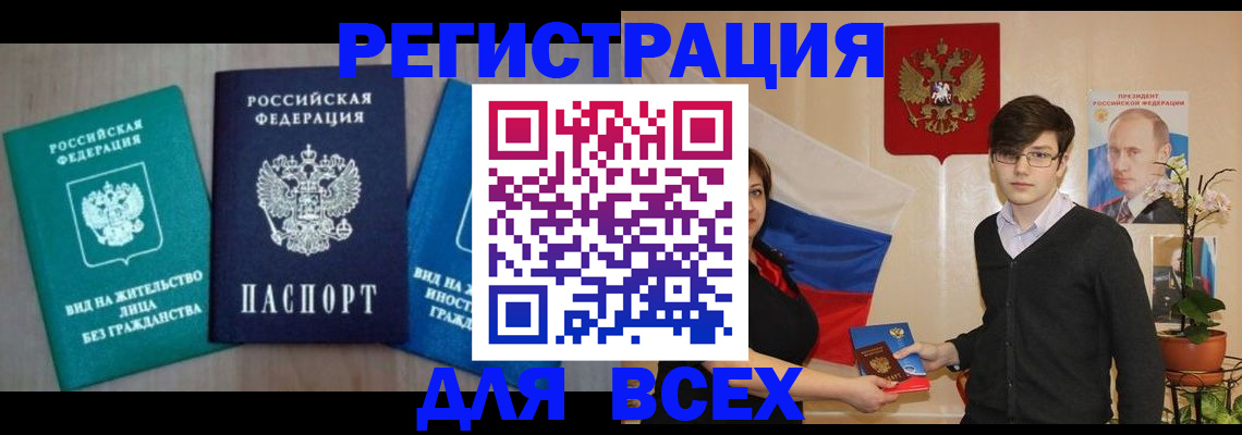 временная регистрация госуслуги в Волчанске