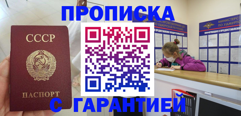 временная регистрация для школы в Волчанске