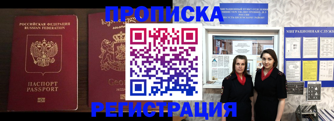 прописка поиск в Волчанске