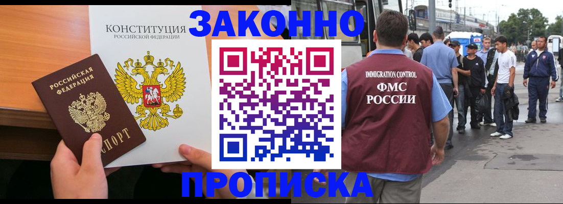 регистрация в Волчанске